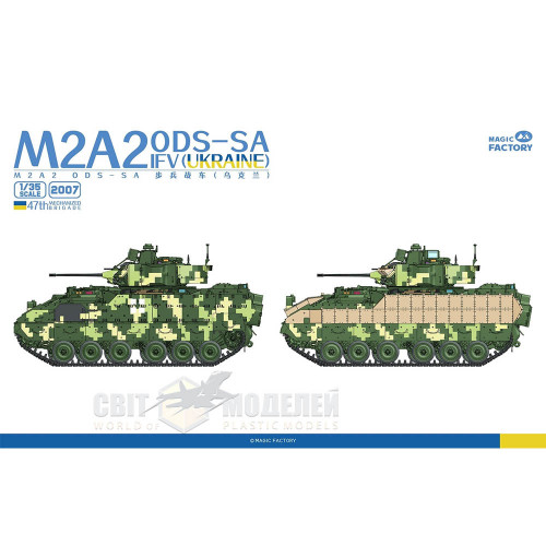 БМП M2A2 ODS-SA Bradley (Украина) 1/35 Magic Factory 2007